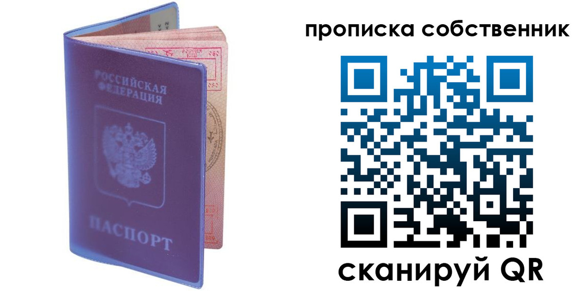 временная регистрация законно в Астрахани