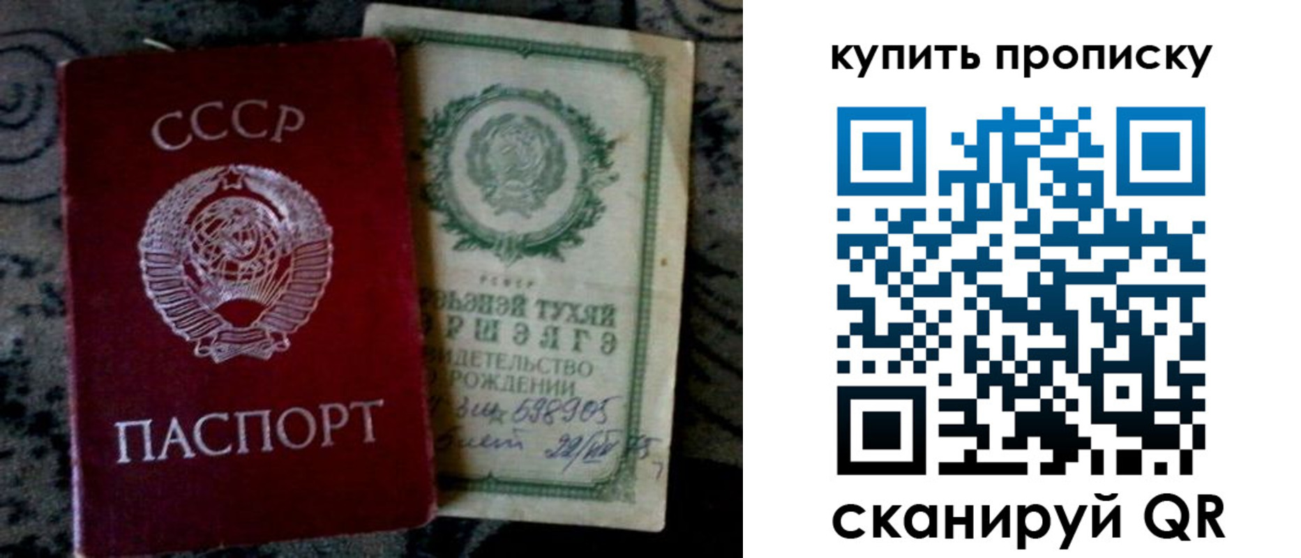 купить прописку в Астрахани