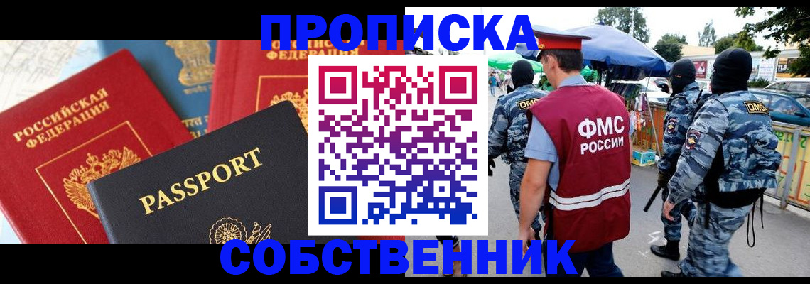 найти адрес прописки в Астрахани