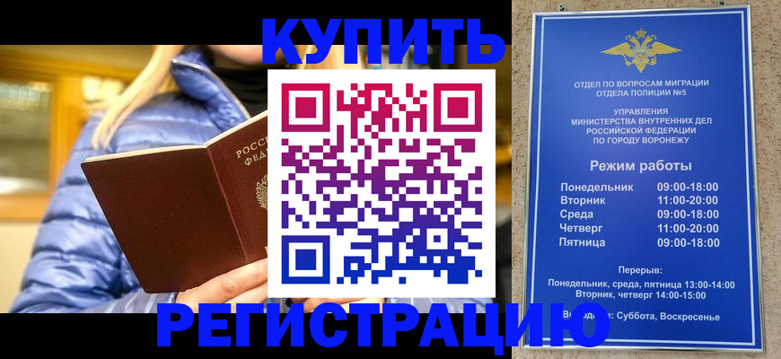прописка иностранных граждан в Астрахани